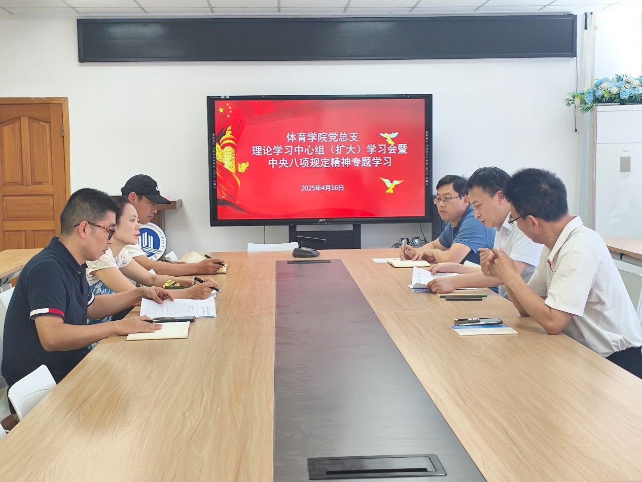 新葡萄官网AMG党总支理论学习中心组（扩大）学习会开展中央八项规定精神专题学习